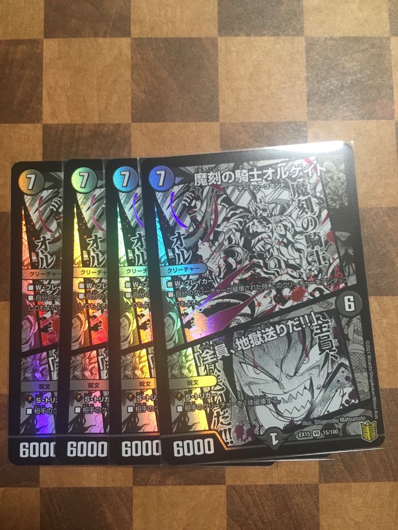 セット割引 魔刻の騎士オルゲイト｜「全員、地獄送りだ!!」