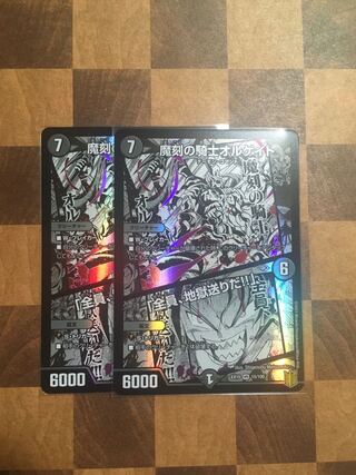 Set Discount Olgate, Nightmare Samurai｜"Hurl Through Hell, All of You!