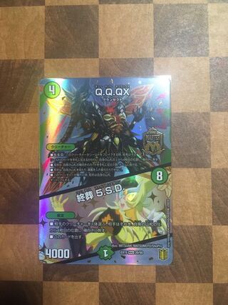 Set Discount Q.Q.QX.｜Funeral 5.S.D.