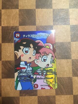 セット割引 ティラノ・リンク・ノヴァ