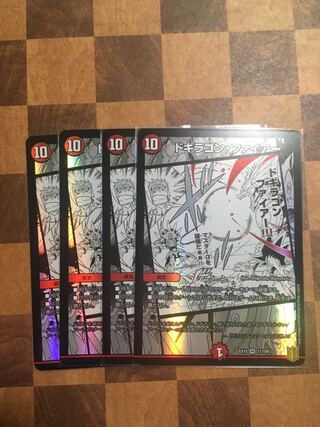 セット割引 ドギラゴン・ファイアー