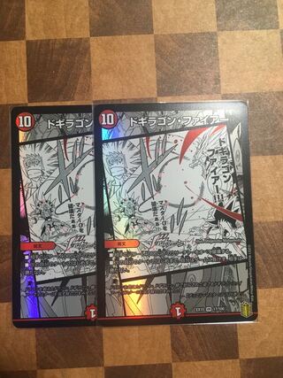 セット割引 ドギラゴン・ファイアー