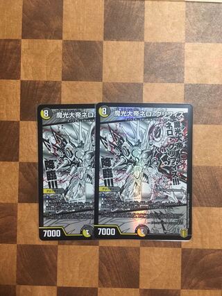 セット割引 魔光大帝ネロ・グリフィス