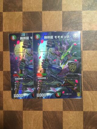 セット割引 勝熱龍 モモキング