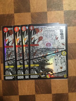 セット割引 ボルシャック・NEX｜スーパー・スパーク