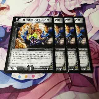 魔光蟲ヴィルジニア卿