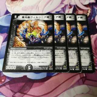 魔光蟲ヴィルジニア卿