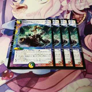 超次元ホワイトグリーン・ホール