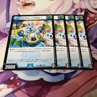 ワナビーワラビー