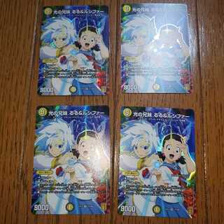 光の兄妹 るる&ルシファー