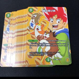 The Call of the Dragon