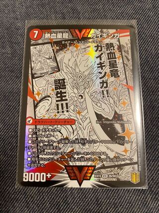 銀河大剣 ガイハート｜熱血星龍 ガイギンガ