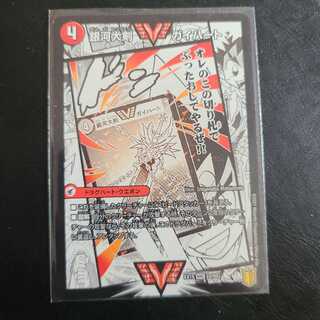 銀河大剣 ガイハート｜熱血星龍 ガイギンガ