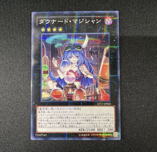 ダウナード・マジシャン パラレル ノーマル