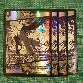 【追跡有】闇王ゼーロ ４枚セット