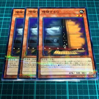 増殖するG パラレル