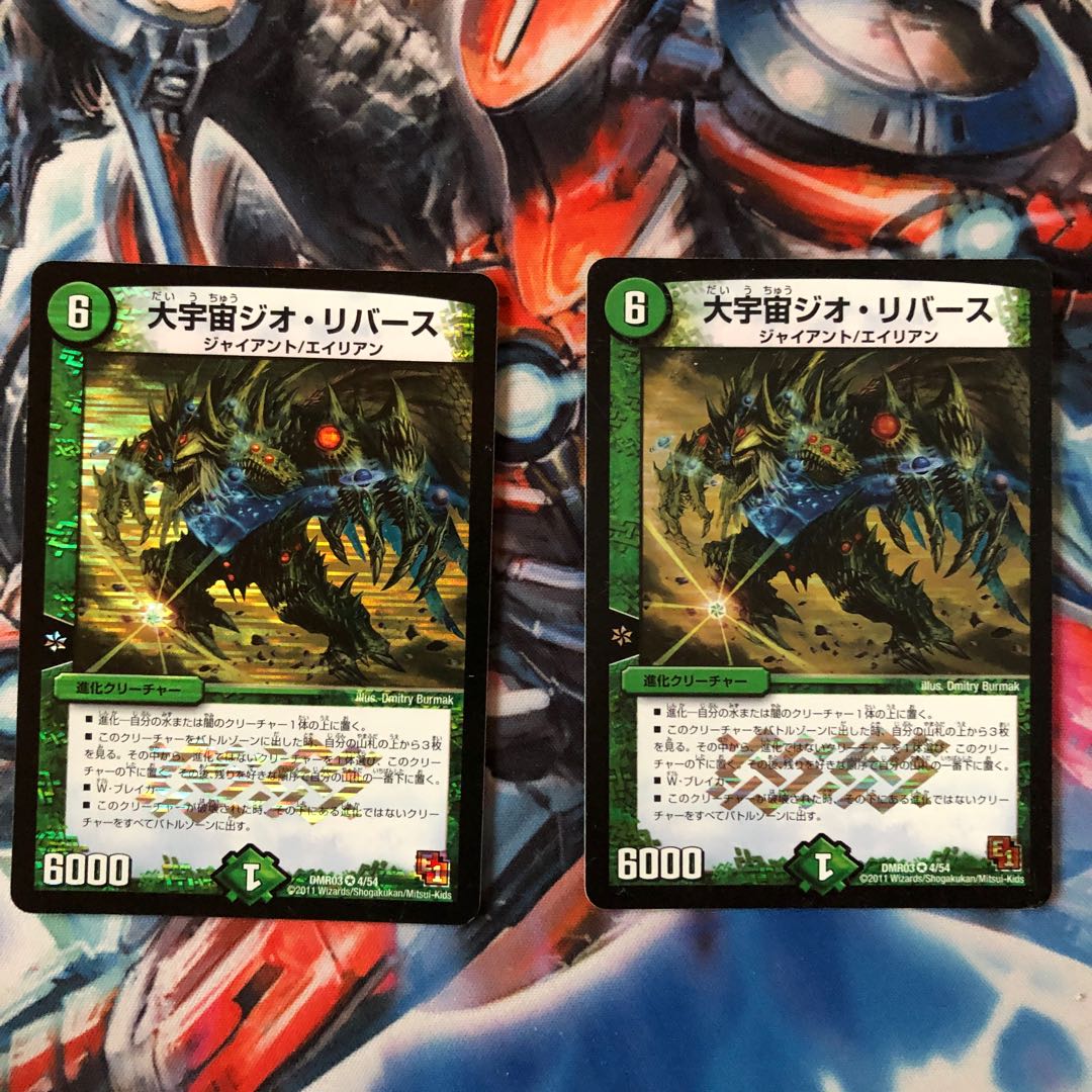 大宇宙ジオ・リバース