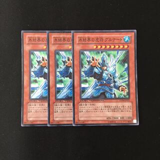 j2 氷結界の虎将 グルナード スーレア 3枚セット 遊戯王 トレトレ