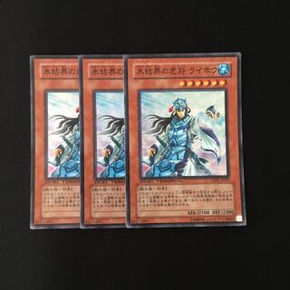 j3 氷結界の虎城 ライホウ スーレア 3枚セット 遊戯王 トレトレ