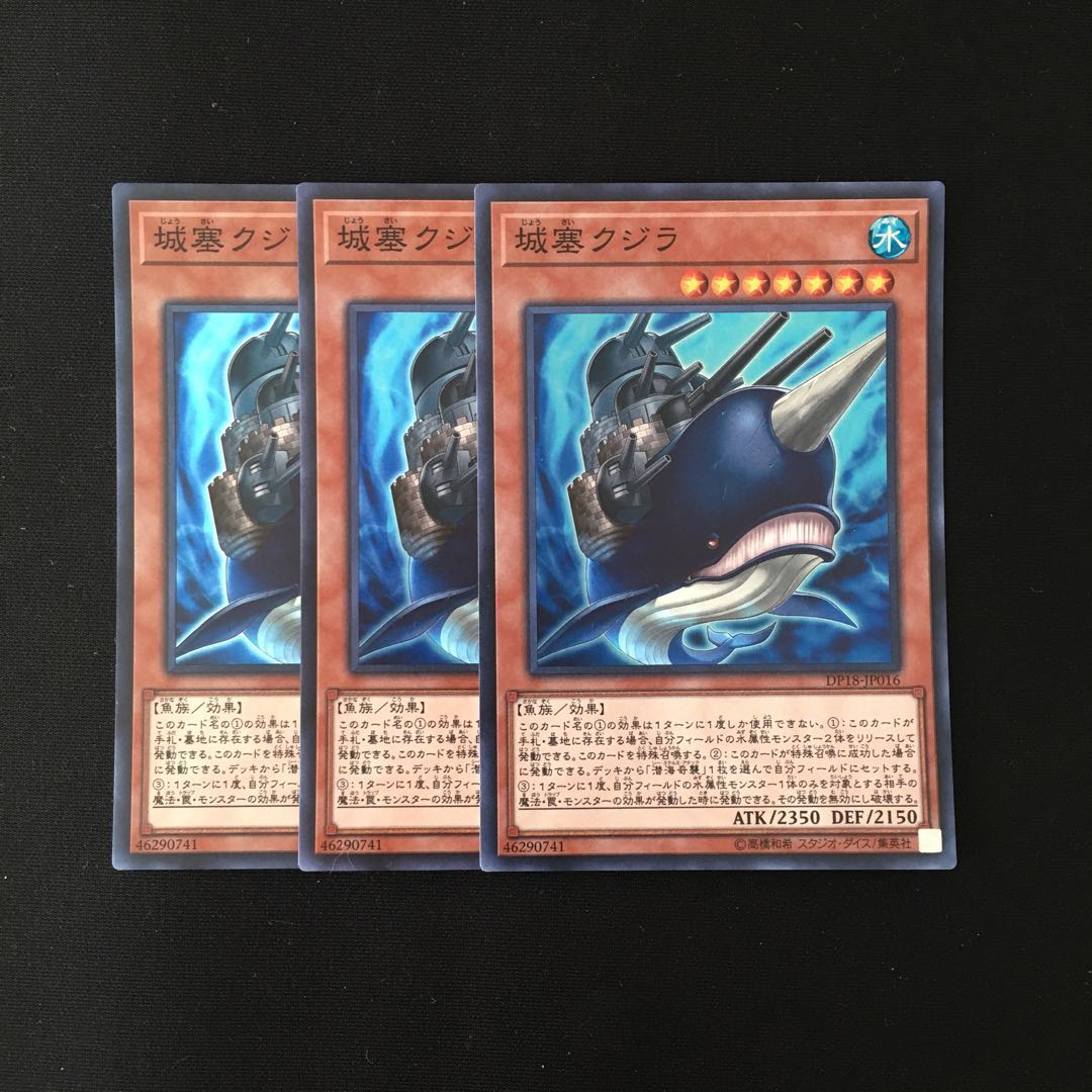 j5 Citadel Whale Super Rare 3-card set, Yu-Gi-Oh Treasure