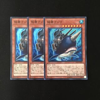 j5 Citadel Whale Super Rare 3-card set, Yu-Gi-Oh Treasure