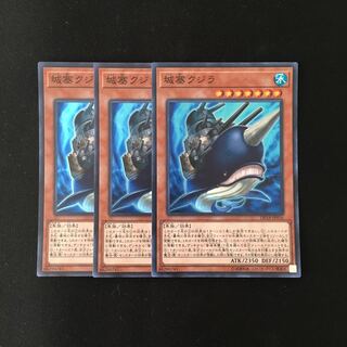 j6 城塞クジラ スーレア 3枚セット 遊戯王 トレトレ