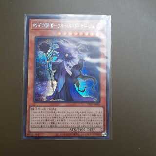 時花の賢者-フルール・ド・サージュ シークレットレア