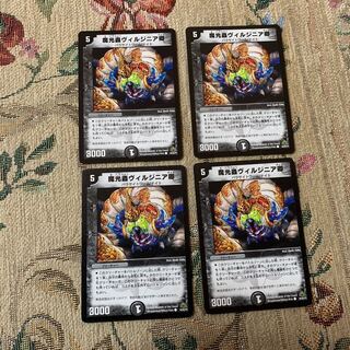 魔光蟲ヴィルジニア卿　4枚