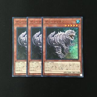 j12 Duoterion Super Rare 3-card set, Yu-Gi-Oh Treasure