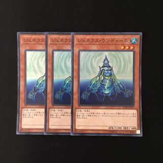 j13 ジェネクス・ウンディーネ スーレア 3枚セット 遊戯王 トレトレ