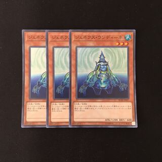 j14 ジェネクス・ウンディーネ スーレア 3枚セット 遊戯王 トレトレ