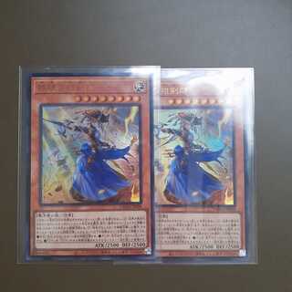 妖眼の相剣師 ウルトラレア