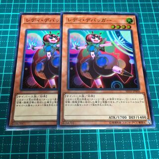 レディ・デバッガー　スーパー