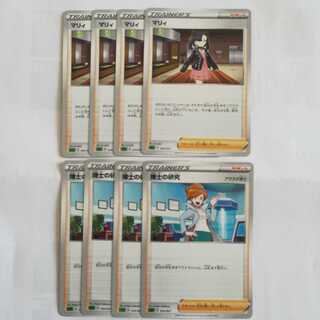 マリィ　博士の研究　8枚セット