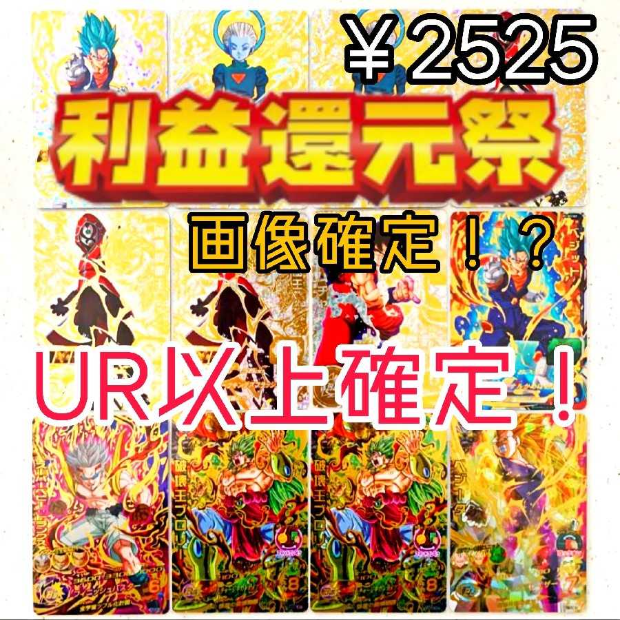 1040344643様専用ページ☆利益還元祭！☆【5口購入毎に画像確定！】
