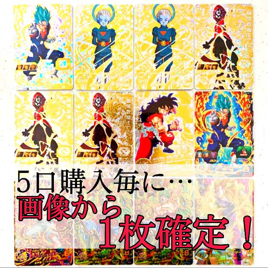 1040344643様専用ページ☆利益還元祭！☆【5口購入毎に画像確定！】