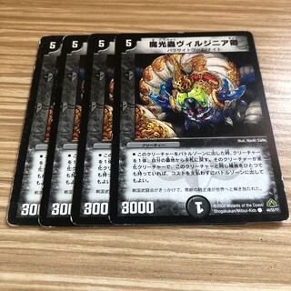 魔光蟲ヴィルジニア卿