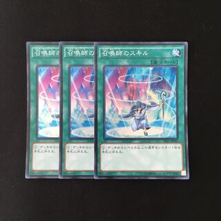 j25 召喚師のスキル スーレア 3枚セット 遊戯王 トレトレ
