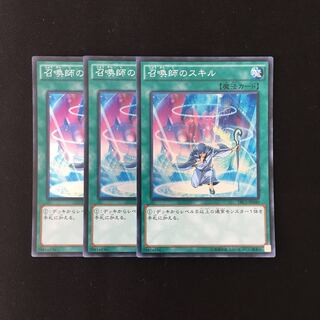 j26 召喚師のスキル スーレア 3枚セット 遊戯王 トレトレ