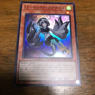LL-セレスト・ワグテイル スーパーレア