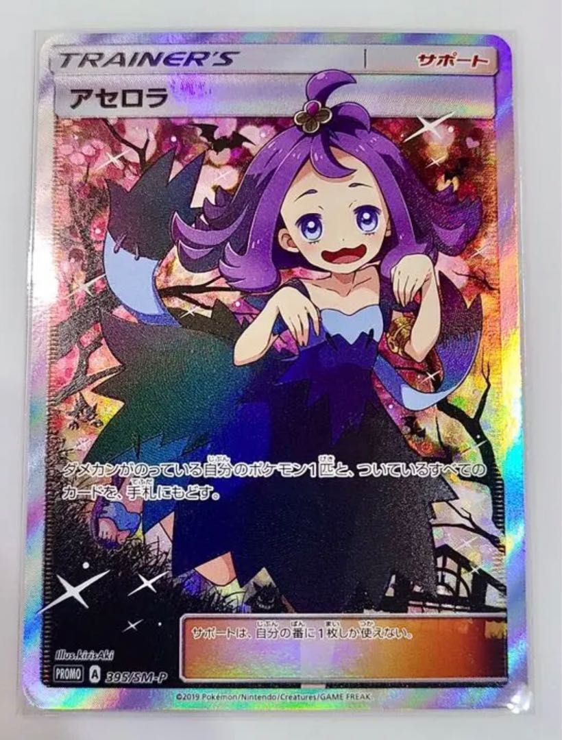 ゆゆ様専用! アセロラオリパ 1口