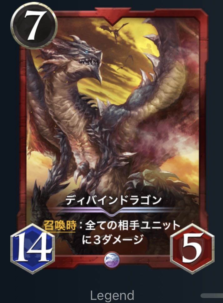 赤レジェンド2種セット