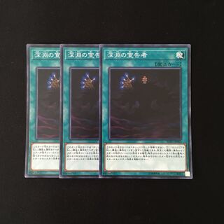 j27 深淵の宣告者 スーレア 3枚セット 遊戯王 トレトレ
