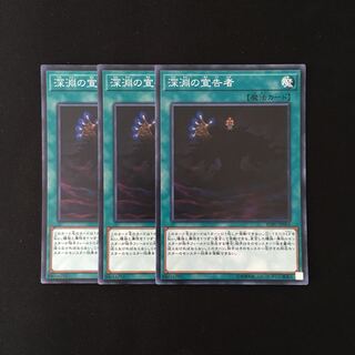 j28 深淵の宣告者 スーレア 3枚セット 遊戯王 トレトレ