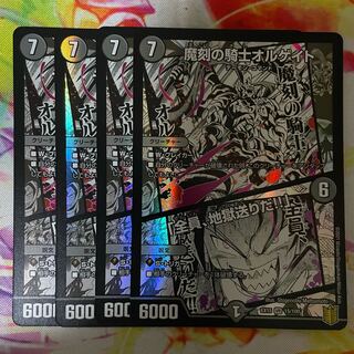 魔刻の騎士オルゲイト｜「全員、地獄送りだ!!」