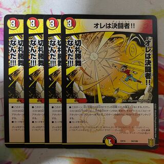 オレは決闘者!!