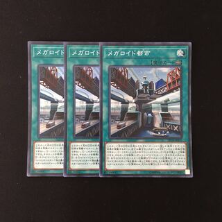 j33 Megaroid City Super Rare 3-card set, Yu-Gi-Oh!
