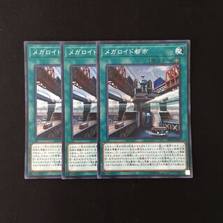 j34 Megaroid City Super Rare 3-card set Yu-Gi-Oh!