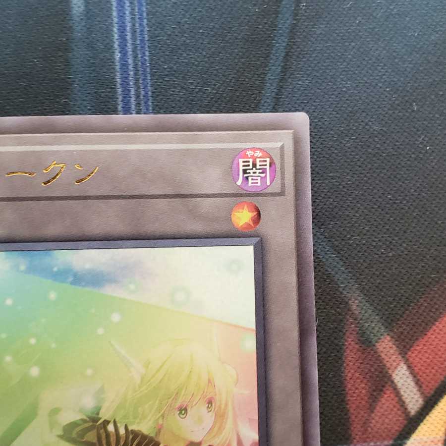 閃刀姫 トークン ウルトラ