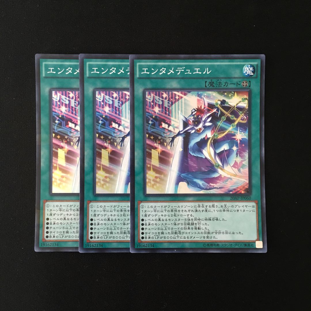 j35 エンタメデュエル スーレア 3枚セット 遊戯王 トレトレ